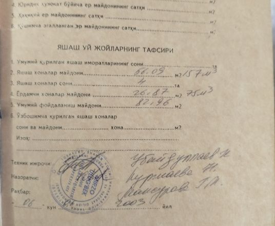 Сотувда 4 хонали квартира, 105 м²