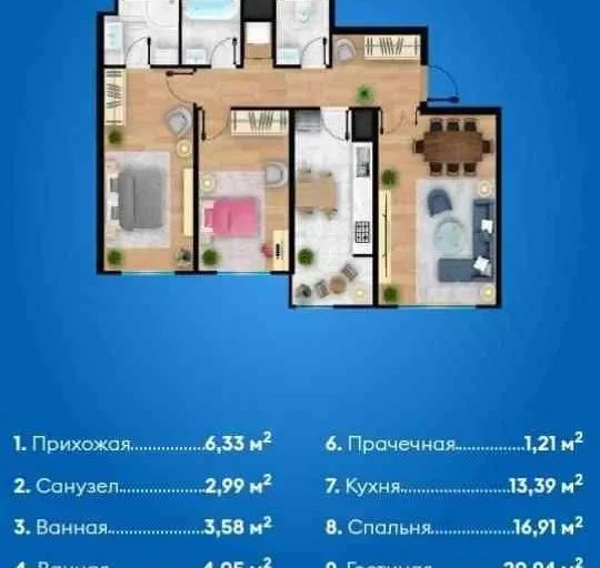 3-комн. квартира, 85 м², 1/9 этаж