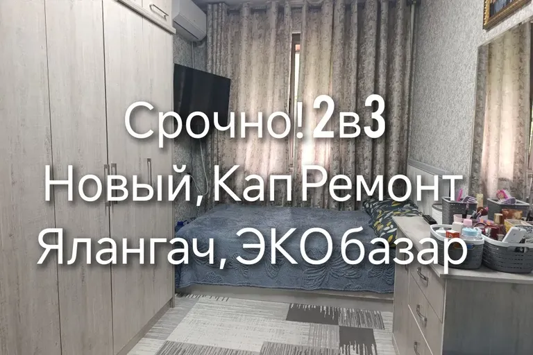 Сотувда 2 хонали квартира, 46 м²