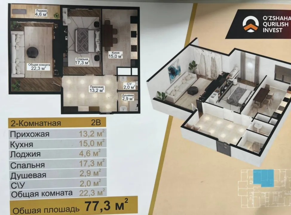 ANOR RESIDENCE