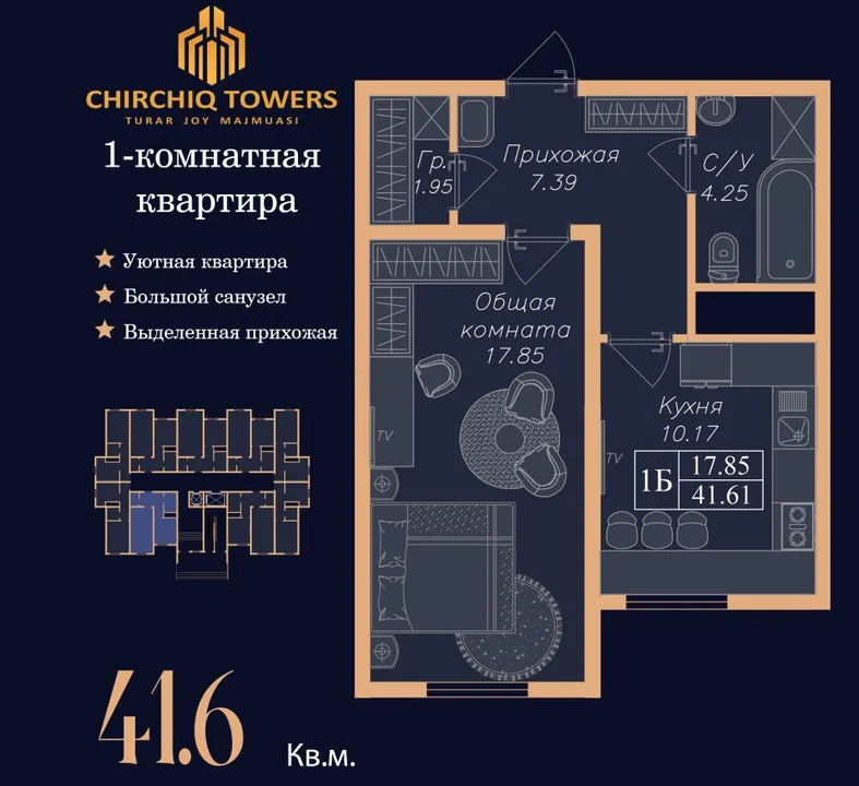 CHIRCHIQ TOWERS