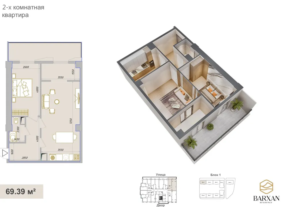 Barxan Residence
