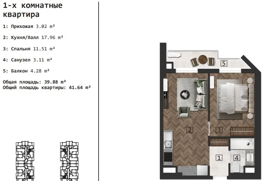 FAVORIT RESIDENCE