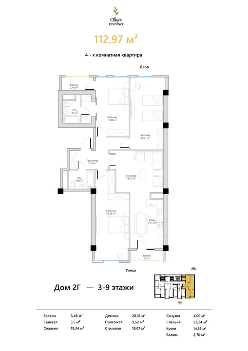 Ofiyat Residence