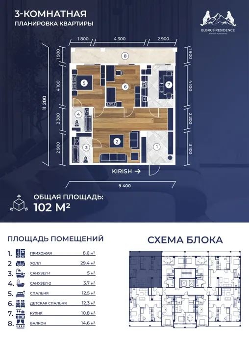 Elbrus Residence