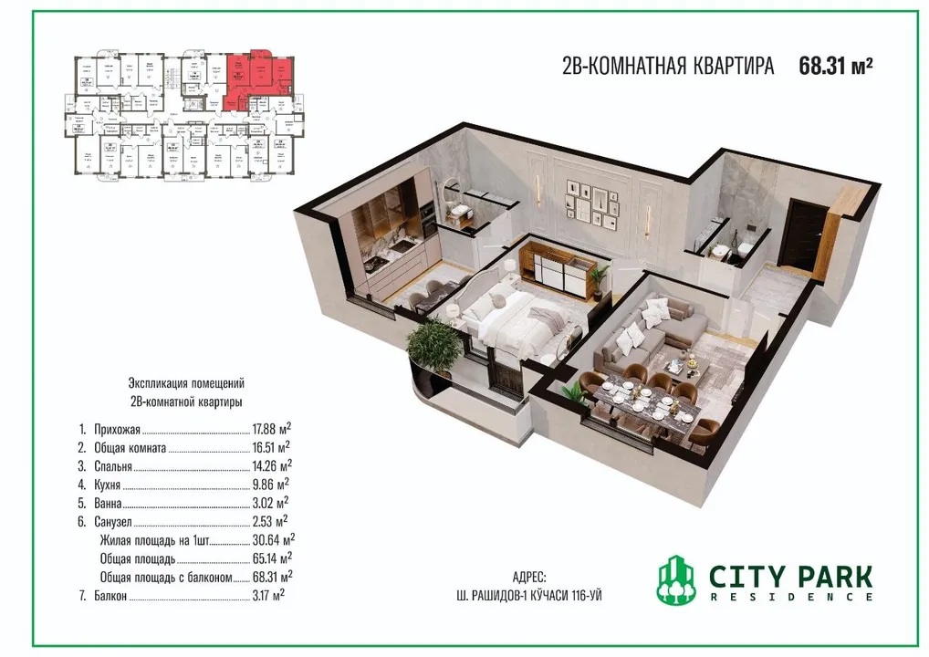 CITY PARK RESIDENCE