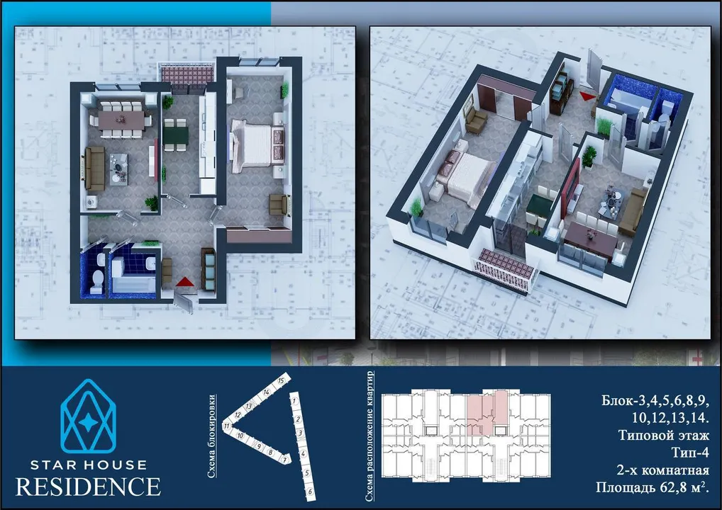 Star House Residence