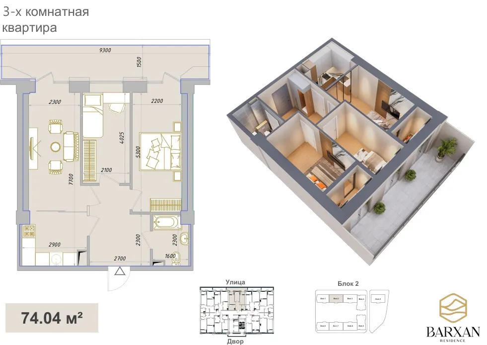 Barxan Residence