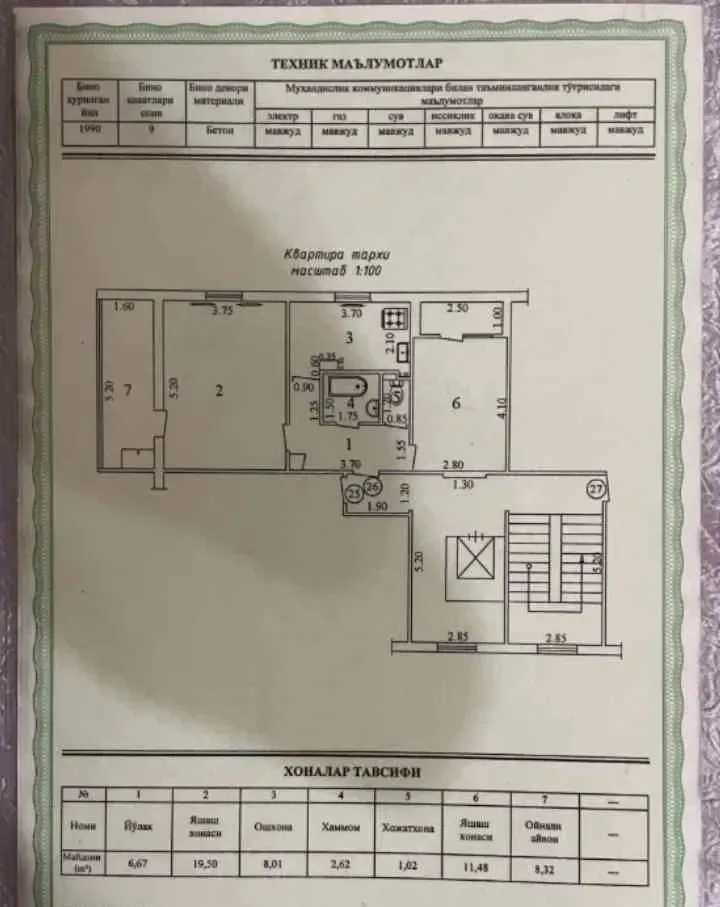 Изображение №10