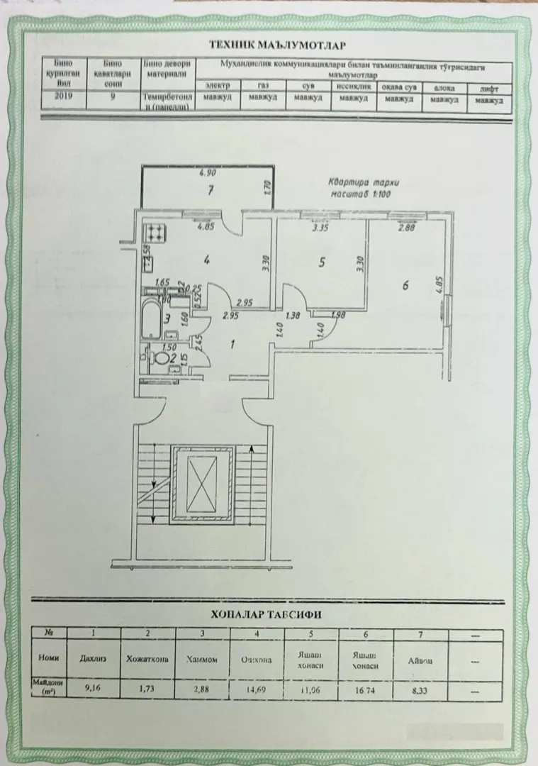 Изображение №12