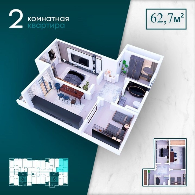 2 комнаты, 62.7 м², 1 этаж из 12