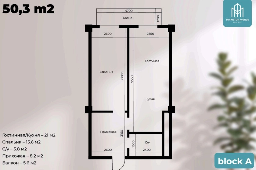 1 комната, 50.3 м², 1 этаж из 16