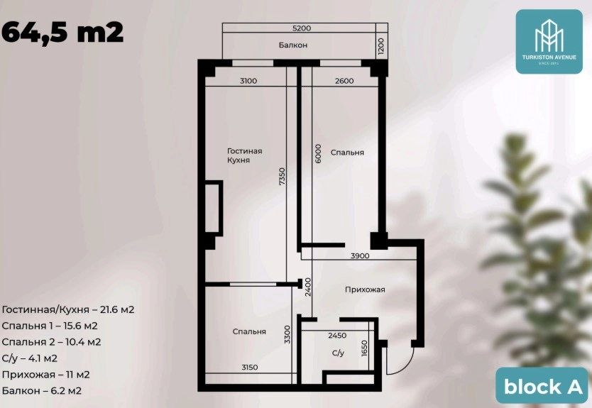 2 комнаты, 64.5 м², 1 этаж из 16