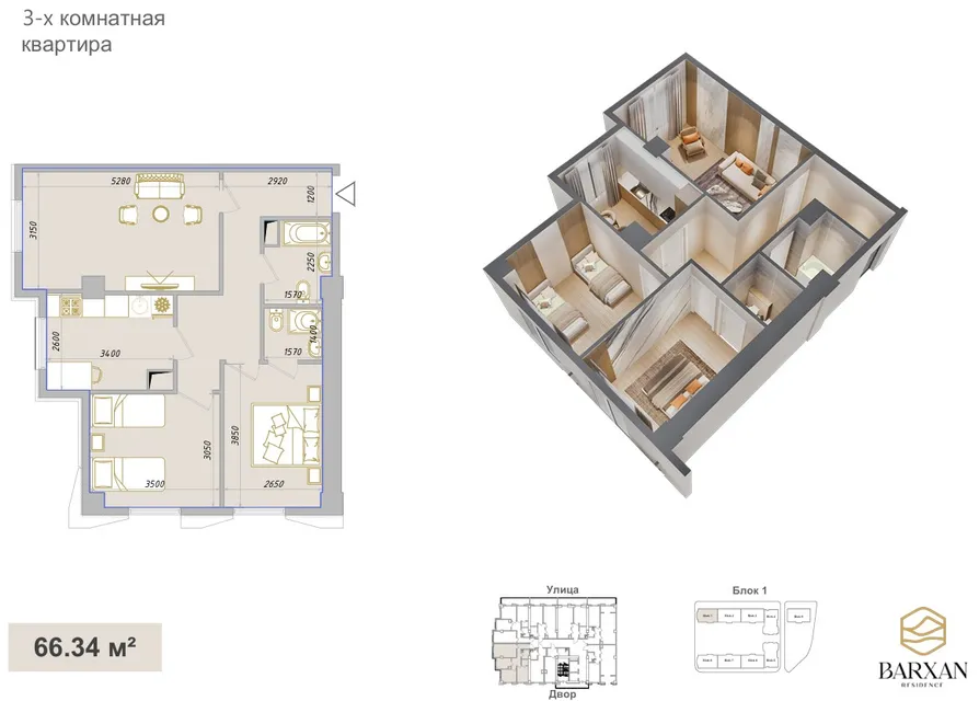 Barxan Residence