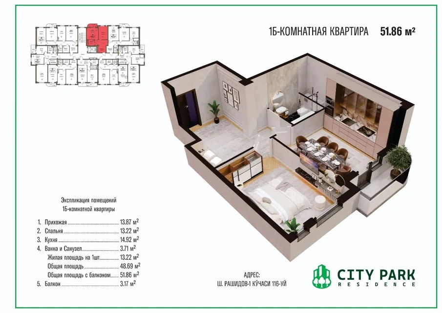 CITY PARK RESIDENCE