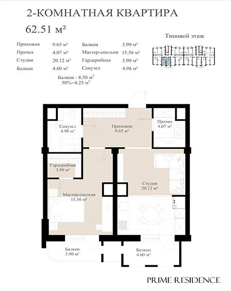 Prime Residence