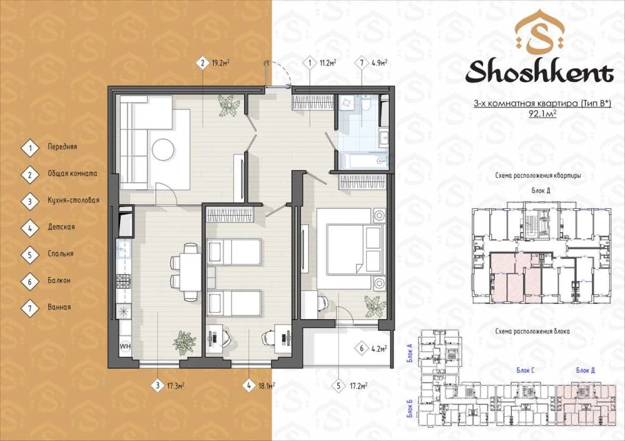 Shoshkent