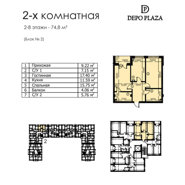 Depo Residence