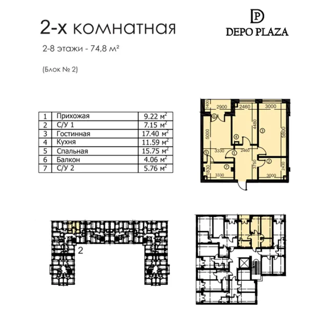 Depo Residence