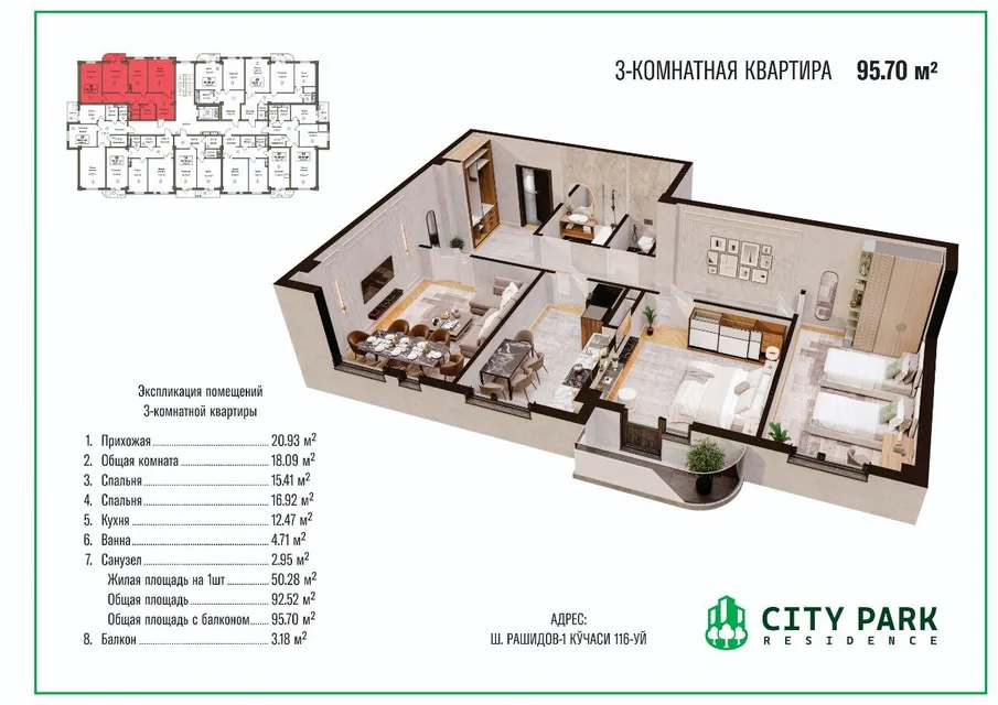 CITY PARK RESIDENCE