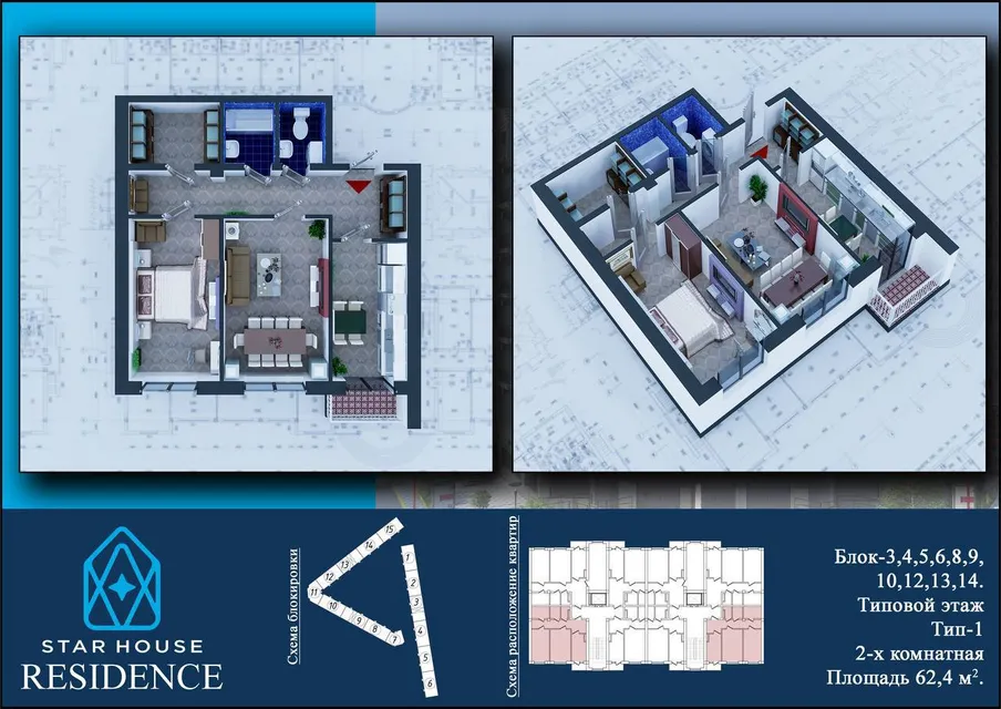 Star House Residence