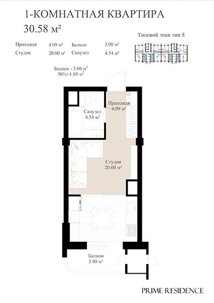 Prime Residence