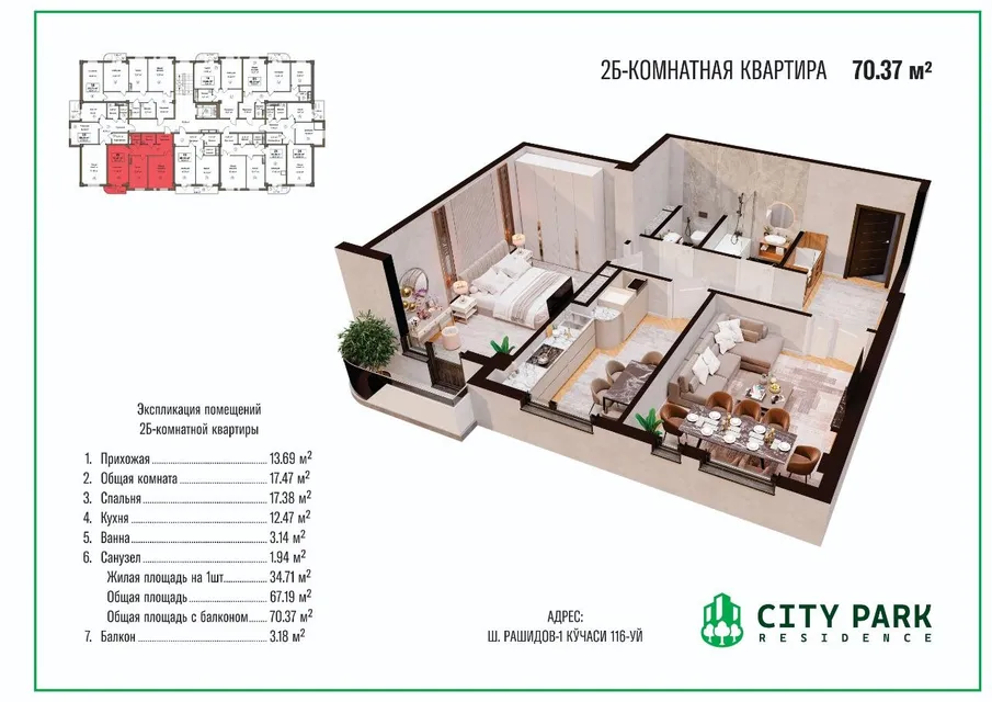 CITY PARK RESIDENCE