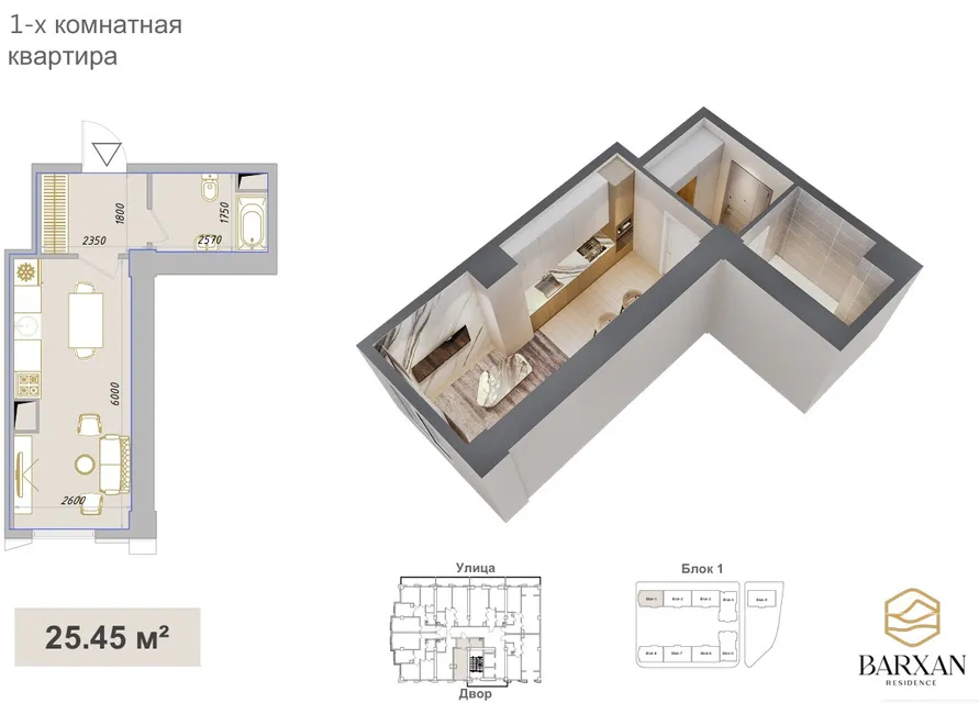 Barxan Residence