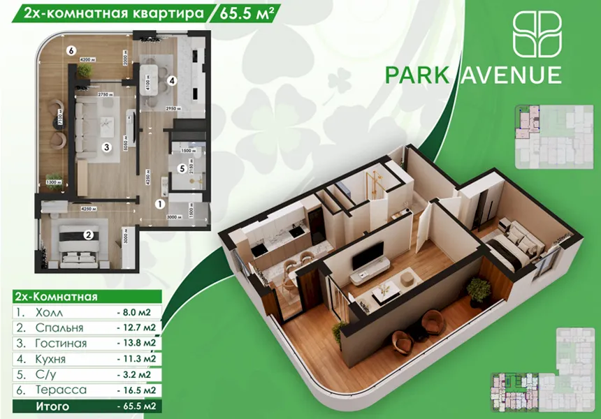 Park Avenue