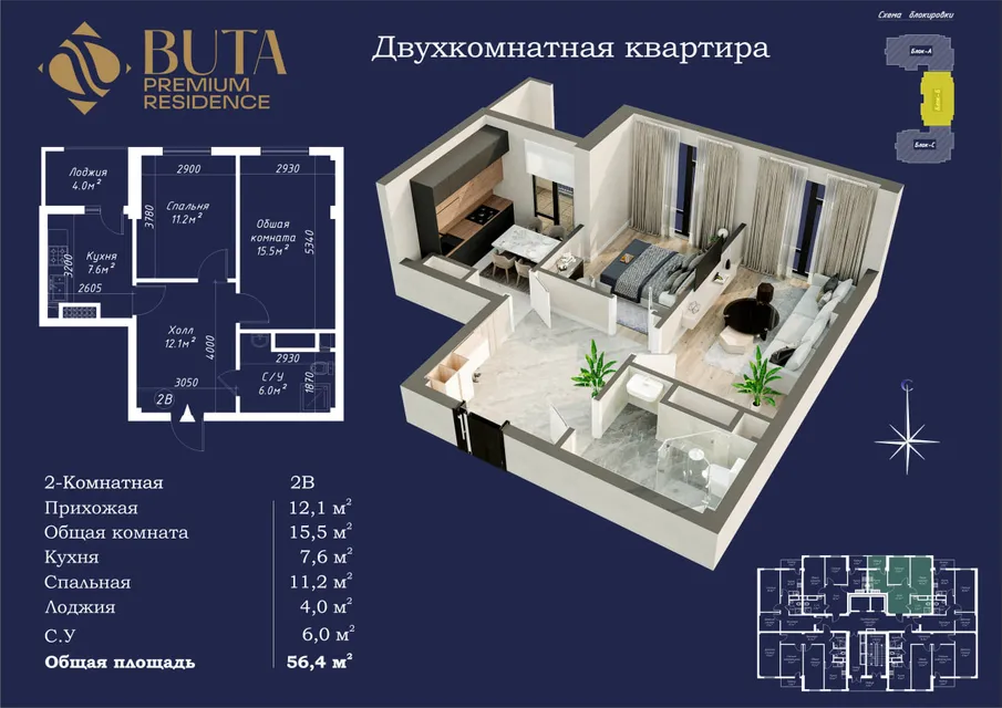 Buta Residence