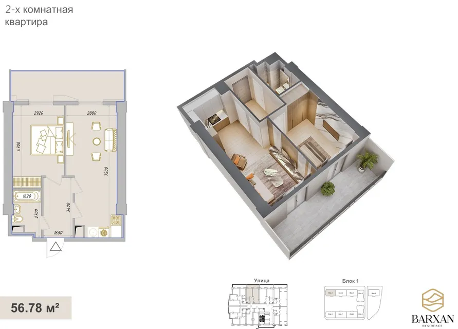 Barxan Residence