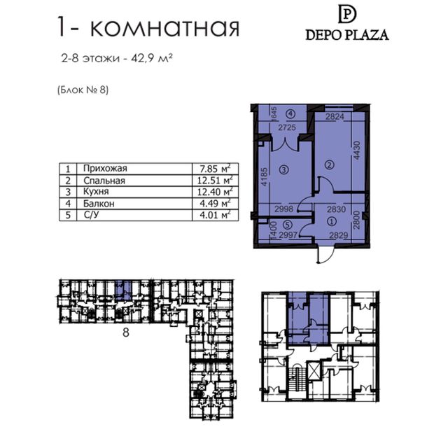 Depo Residence
