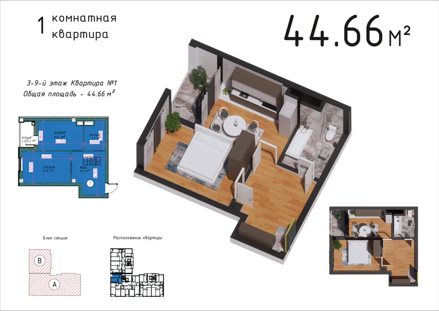 New House Union
