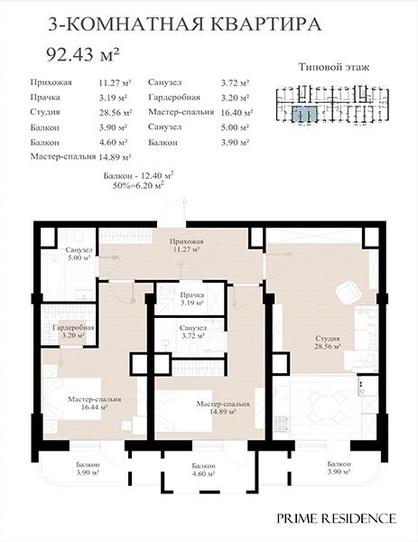 Prime Residence