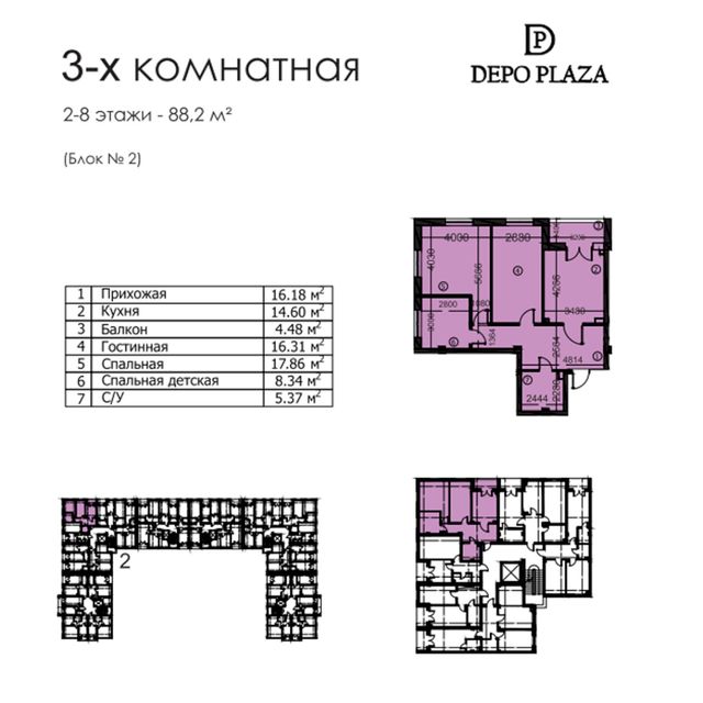 Depo Residence
