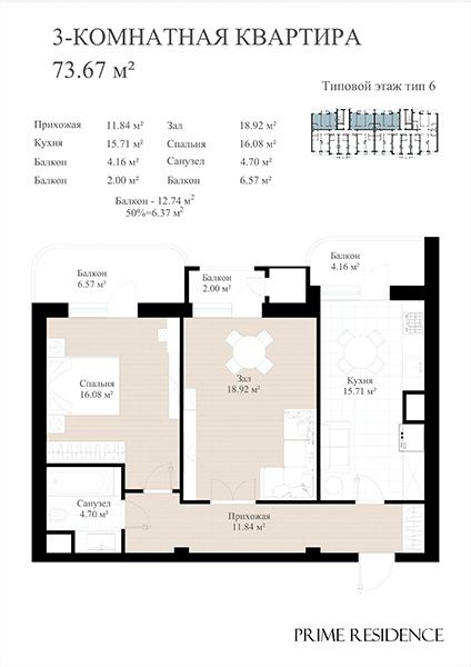 Prime Residence