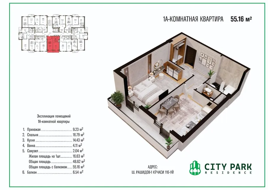 CITY PARK RESIDENCE