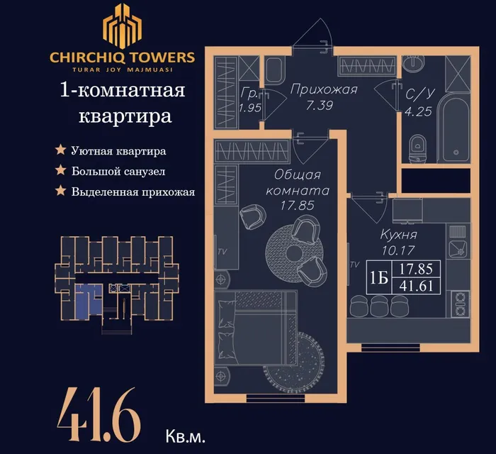 CHIRCHIQ TOWERS