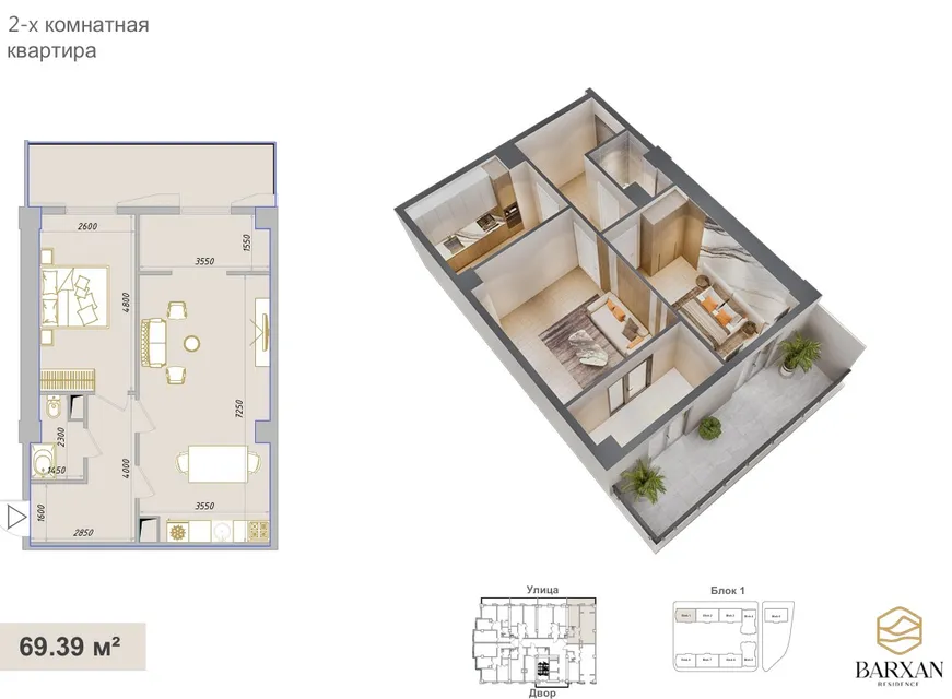 Barxan Residence