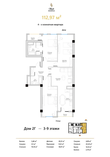 Ofiyat Residence