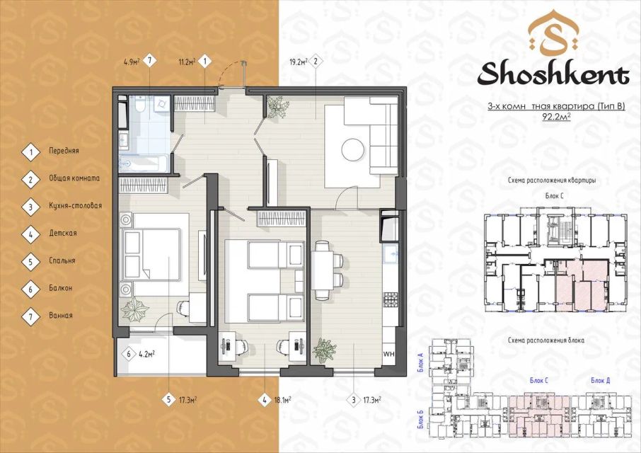 Shoshkent