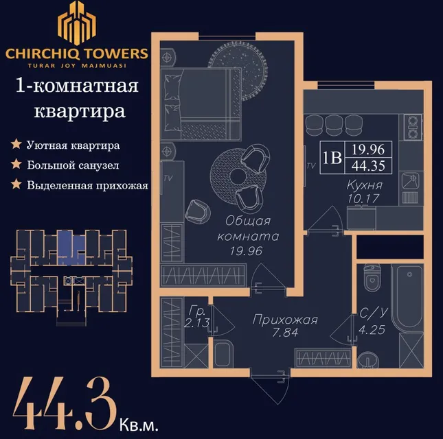 CHIRCHIQ TOWERS