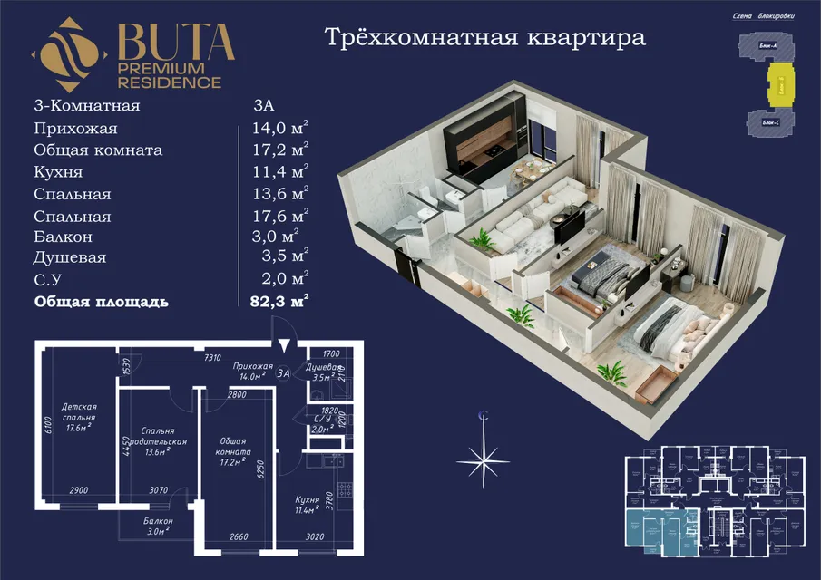 Buta Residence