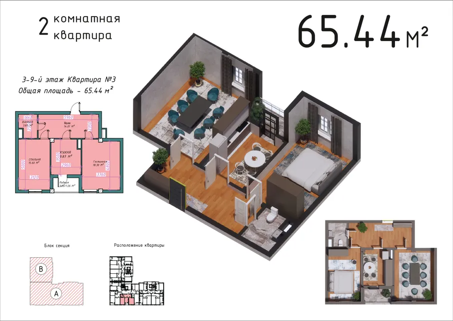 New House Union