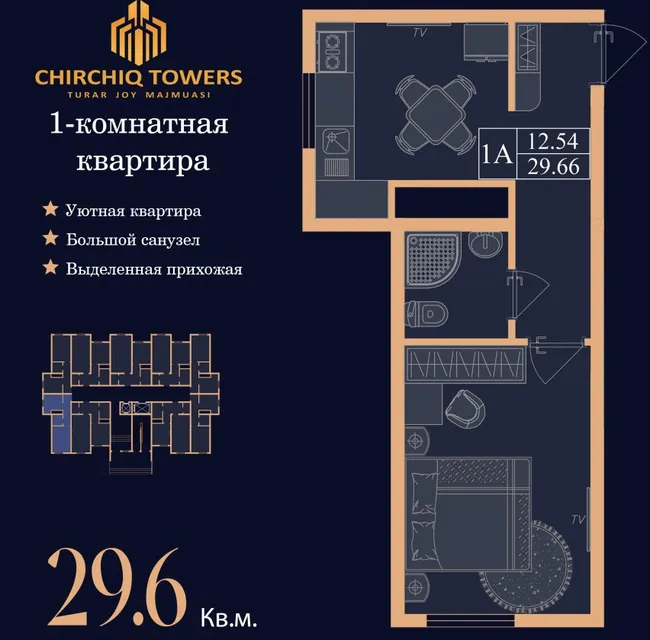 CHIRCHIQ TOWERS