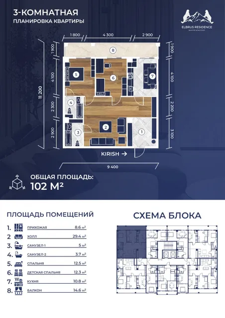 Elbrus Residence