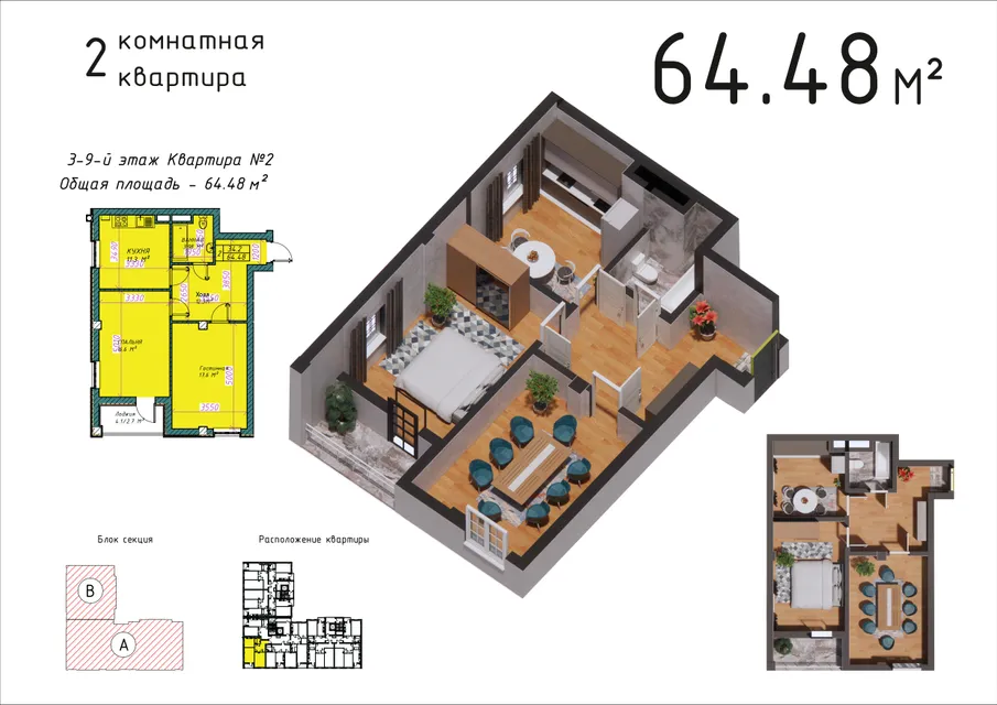 New House Union
