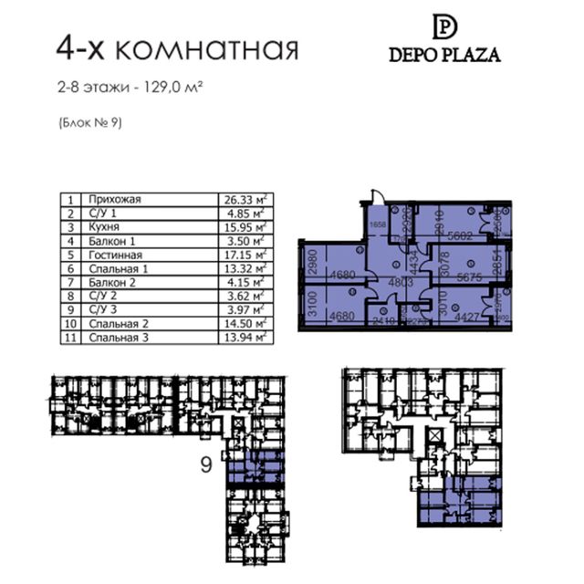 Depo Residence