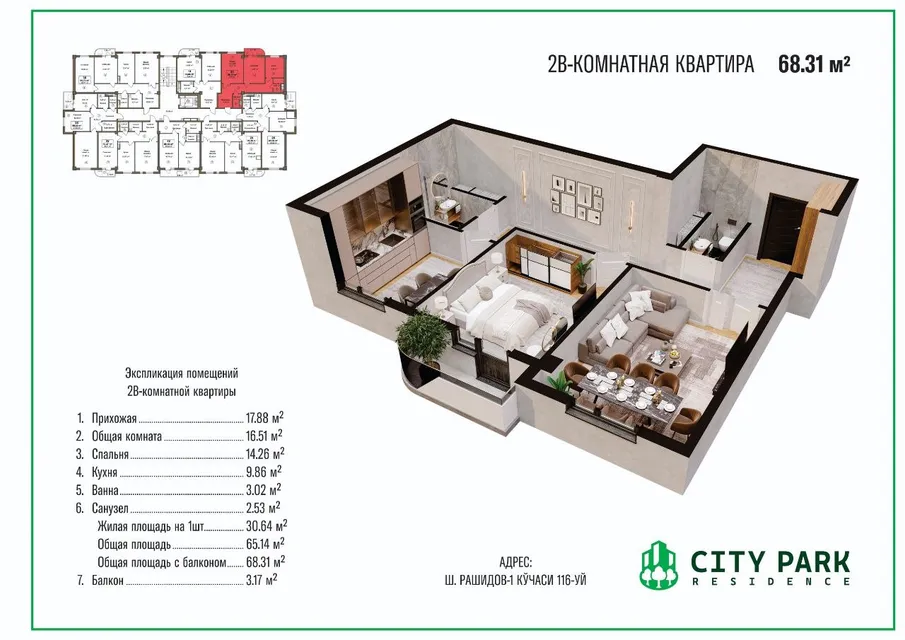 CITY PARK RESIDENCE