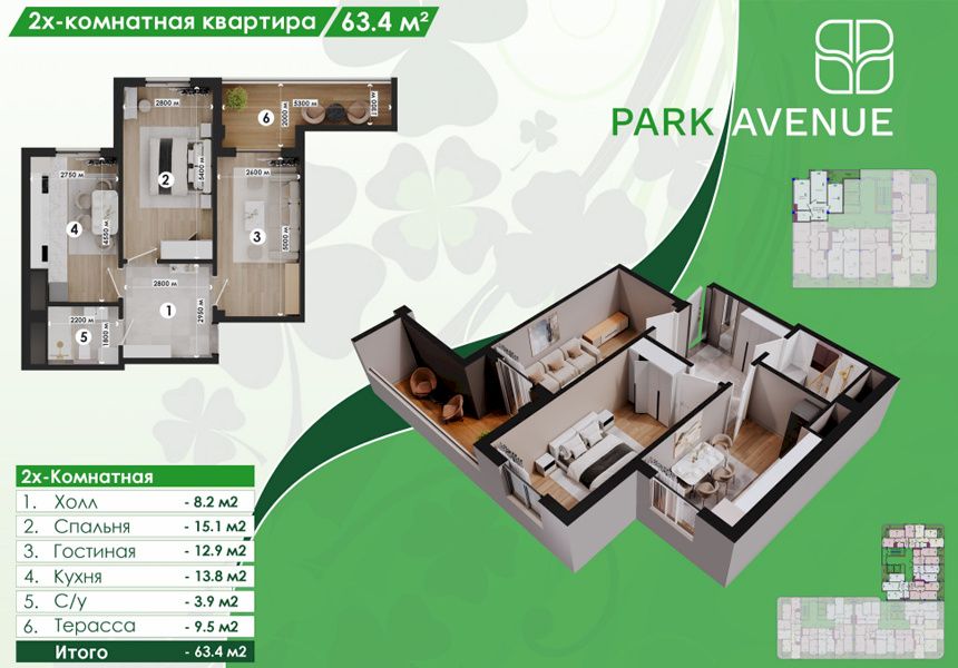 Park Avenue